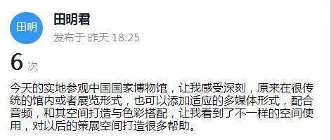 
策展四期赴中国国家博物馆现场教学“太阳成集团tyc7111cc”(图10)