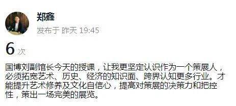 
策展四期赴中国国家博物馆现场教学“太阳成集团tyc7111cc”(图11)