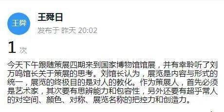 
策展四期赴中国国家博物馆现场教学“太阳成集团tyc7111cc”(图13)