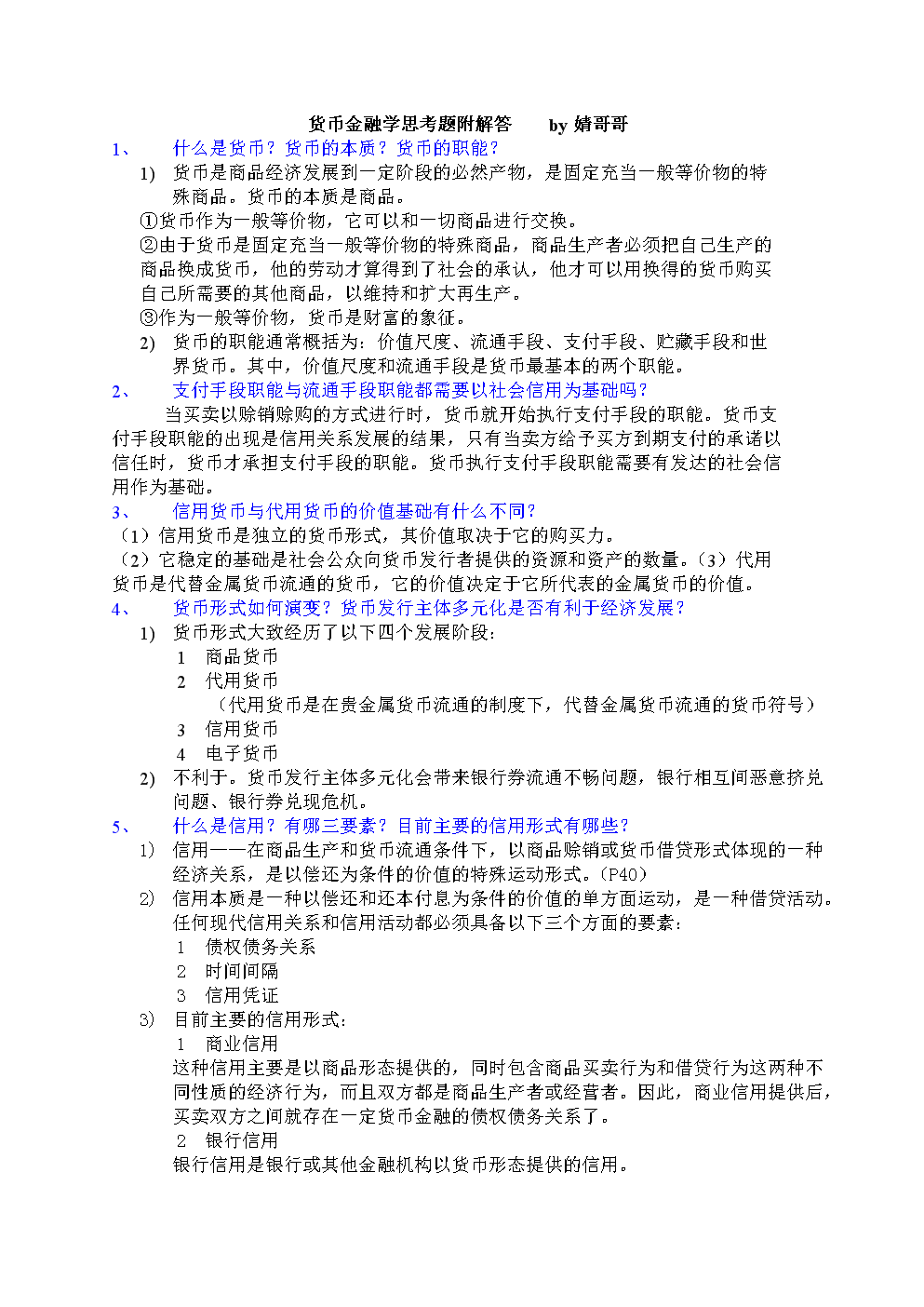 太阳成集团tyc7111cc|伊朗第二批捐赠口罩抵中国 伊使馆:抗疫是共同战役