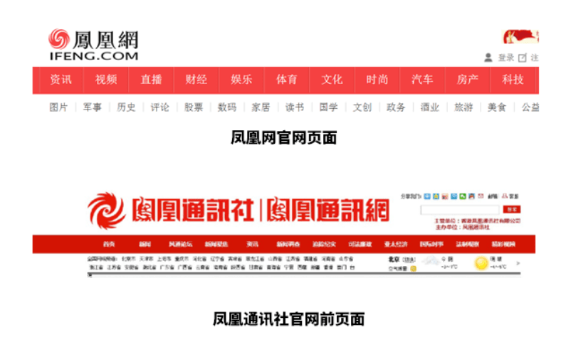 
凤凰卫视把这只“凤凰”告赢了！‘太阳成集团tyc7111cc’(图20)