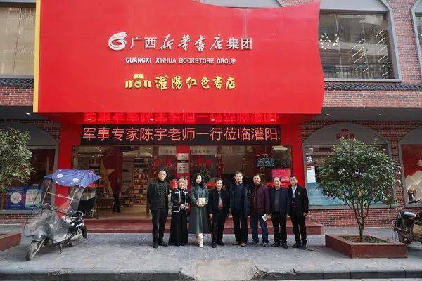 太阳成集团tyc7111cc:
陈宇大校一行莅临灌阳红色书店视察指导事情(图10) 太阳成集团tyc7111cc:
陈宇大校一行莅临灌阳红色书店视察指导事情(图10)