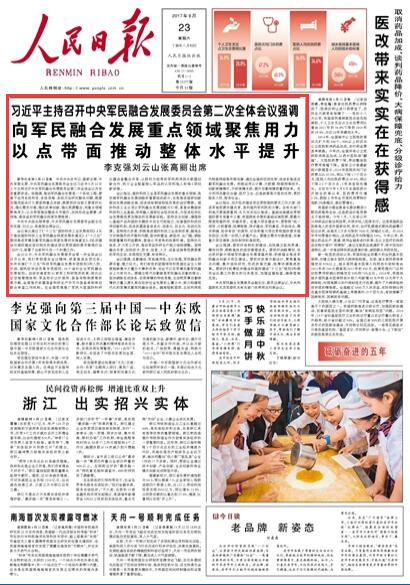 太阳成集团tyc7111cc