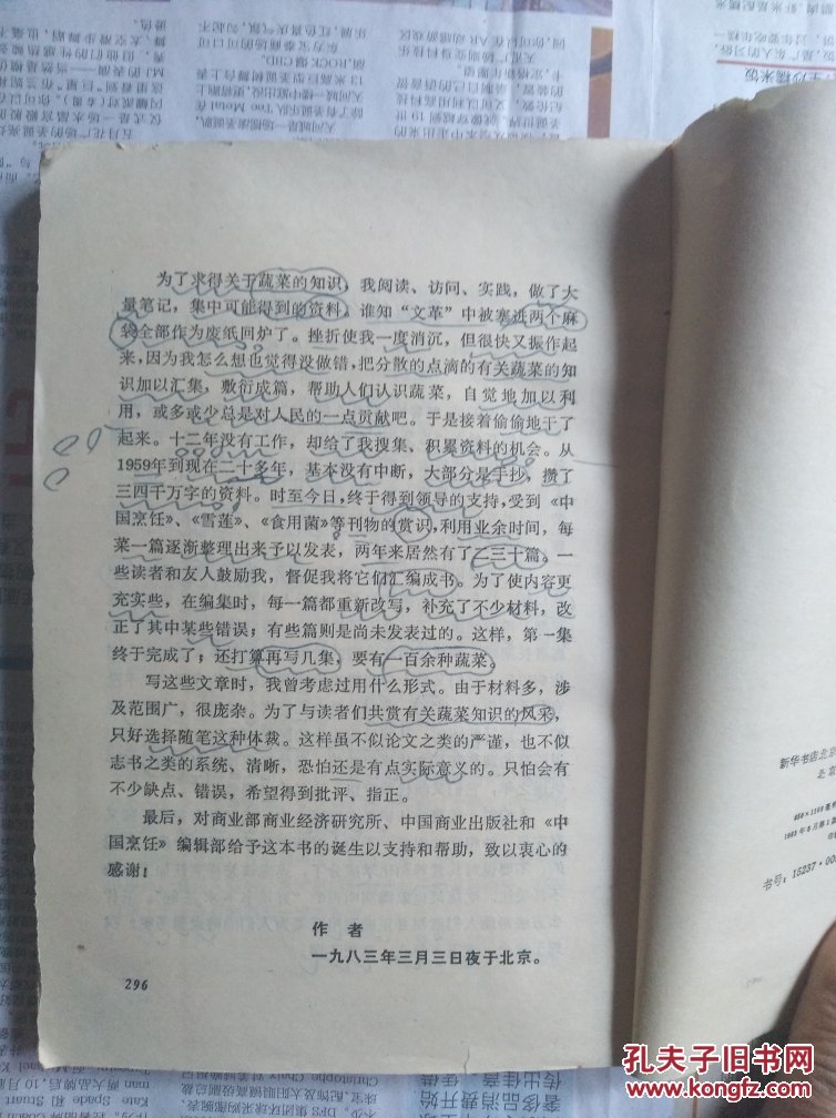 多地启动电子交易平台中药材交易步入电商时代-太阳成集团tyc7111cc(图1) 太阳成集团tyc7111cc