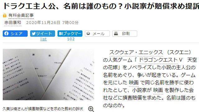 【太阳成集团tyc7111cc】
小说家起诉东宝·史艾 称DQ影戏主角名字抄袭自己的小说(图4)