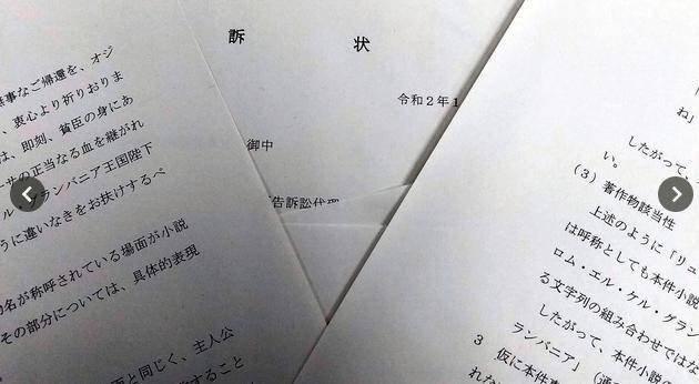 【太阳成集团tyc7111cc】
小说家起诉东宝·史艾 称DQ影戏主角名字抄袭自己的小说(图6)