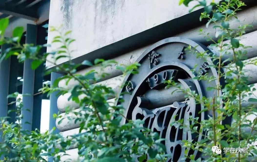 
中韩名校解读：细数同济大学和庆熙大学的不解之缘【太阳成集团tyc7111cc】(图2)